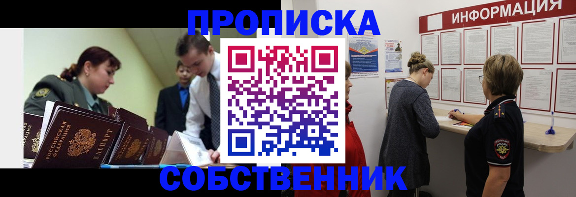 временная регистрация адрес в Исилькуле