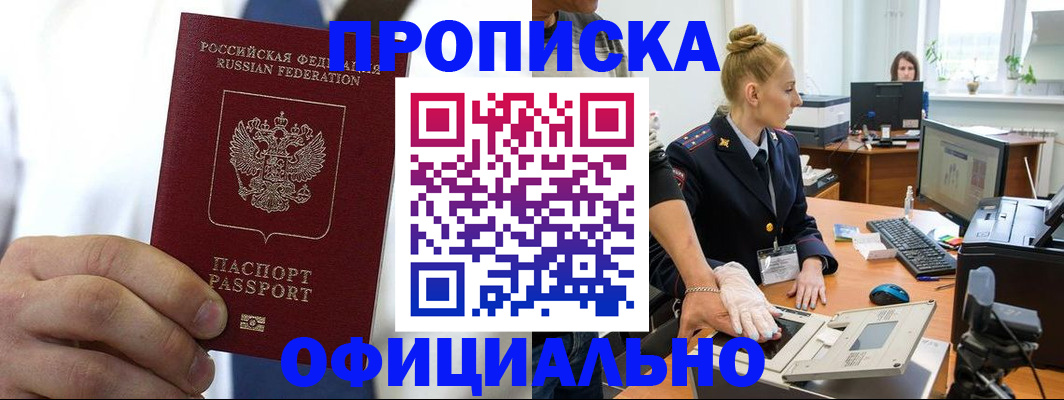 прописка для школы в Исилькуле